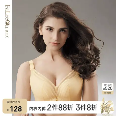 贵夫人无痕无钢圈内衣聚拢文胸小胸性感调整型胸罩女式1019AB杯商品大图