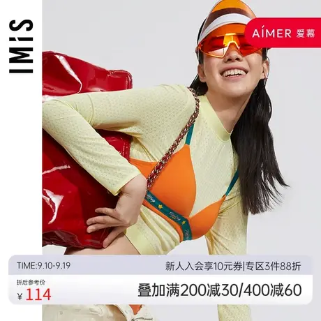 爱美丽IMIS内衣女纯色光面胸罩青春无托三角中厚模杯文胸IM17AYN4商品大图