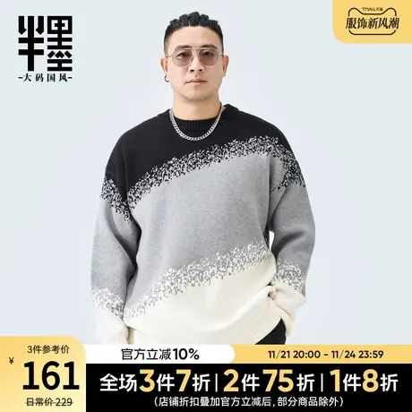 半墨大码男装渐变毛衣男宽松胖子加肥加大圆领套头针织毛衫冬季潮图片