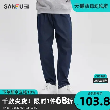 三福2023秋男士口袋车唛原牛哈伦牛仔裤 日系抽绳长裤男475375商品大图