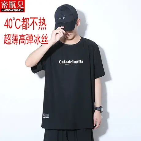 密瓶儿冰丝速干T恤男宽松夏季薄款加肥加大青少年胖子潮流短袖男商品大图