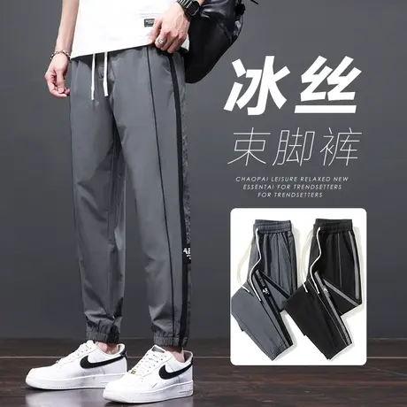 条纹运动休闲裤男生夏季薄款男士冰丝小脚九分凉凉速干男裤子夏装商品大图