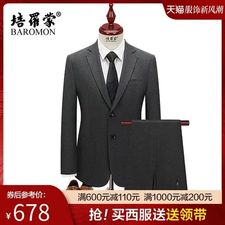 BAROMON/培罗蒙2024春季新款商务休闲西装正装男士职业装西服套装商品大图