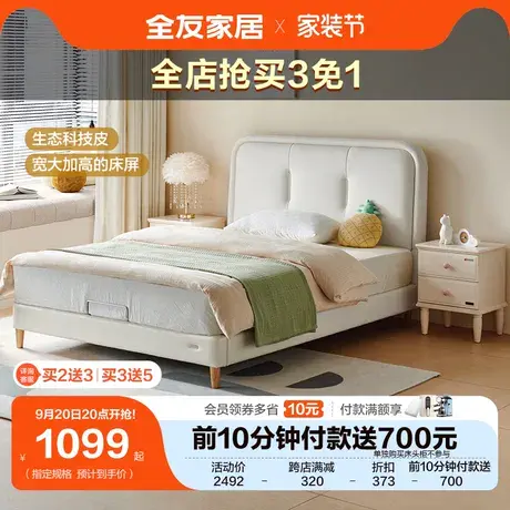 全友家居儿童床皮艺软包床现代简约卧室青少年主卧单人皮床105290图片