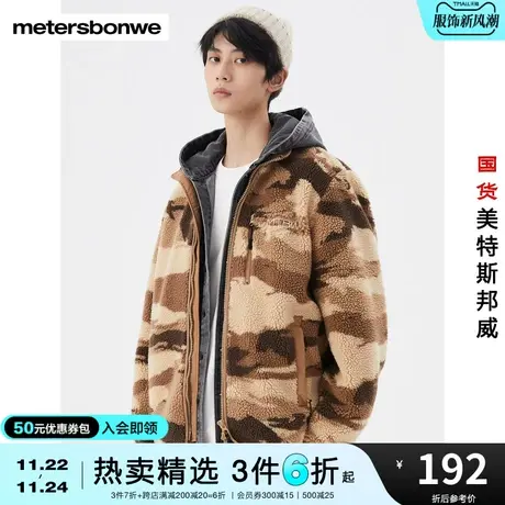 美特斯邦威棉服男冬季提花迷彩印花羊羔绒防风保暖针织外套棉衣图片