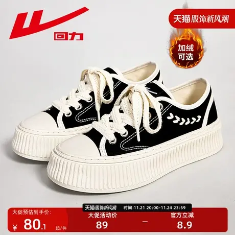 回力女鞋黑色帆布鞋春夏季百搭饼干鞋厚底潮流小众鞋女款休闲板鞋图片