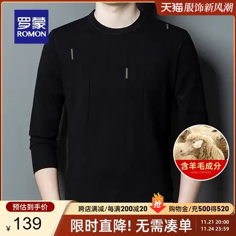 【含羊毛】罗蒙男士时尚休闲圆领针织衫2024春秋新款保暖打底毛衣商品大图