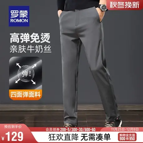 【直降】罗蒙男士时尚潮流休闲裤2023冬季四面弹牛奶丝免烫休闲裤商品大图