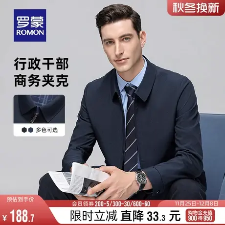 罗蒙男士商务中老年爸爸装行政夹克衫2024春季新款翻领干部装外套图片