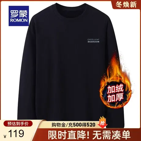 【加绒保暖】罗蒙男士时尚圆领印花卫衣2024春季新款加厚打底衫男图片
