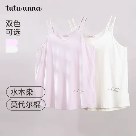 tutuanna睡衣女夏款莫尔棉透气素色吊带上衣+短裤家居服女套装图片