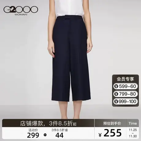 G2000商场同款女装休闲裤垂感耐磨时尚休闲百搭阔腿宽松版休闲裤商品大图