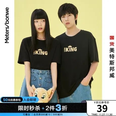 [2件3折起]美特斯邦威短袖T恤夏男女情侣款宽松动漫印花上衣图片