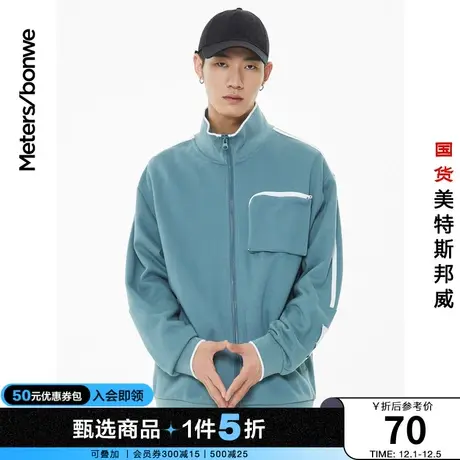 国货美特斯邦威夹克男春秋季时尚立领直筒舒适宽松型针织休闲外套图片