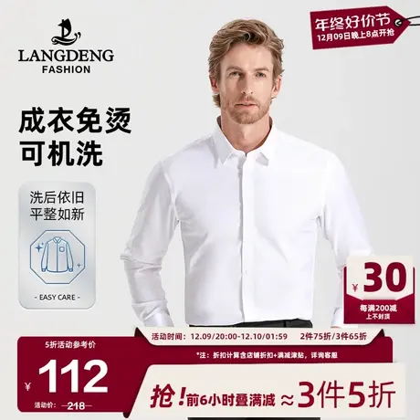 [免烫易打理]男士长袖白衬衫浪登2025春秋新款商务休闲通勤衬衣图片