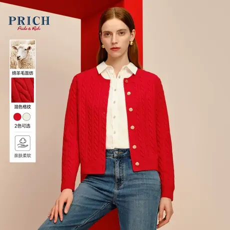 【绵羊毛+山羊绒】PRICH秋冬圆领新年红色绞花针织开衫女图片