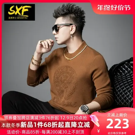 SXF圣希梵毛衣男款冬季 美拉德刺绣烫钻羊毛针织衫新款男士上衣服图片