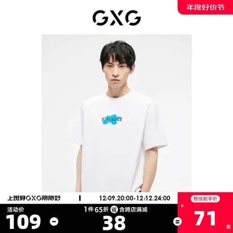 GXG奥莱23年夏新品简约印花基础百搭宽松休闲情侣T恤短袖男商品大图