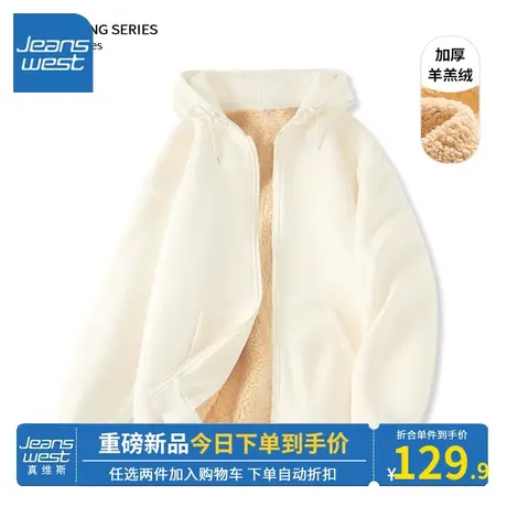 KV真维斯羊羔绒外套女秋冬加厚2024新款加绒杏色连帽开衫卫衣休闲商品大图