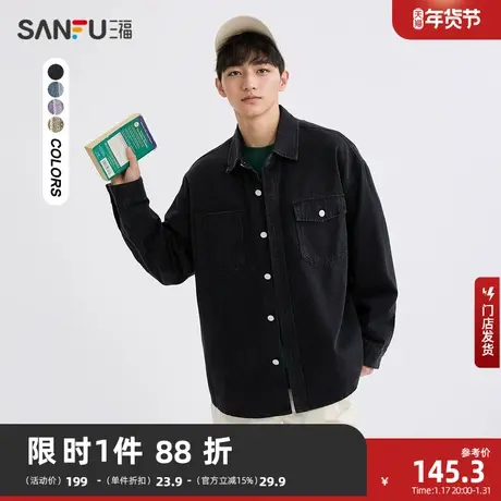 三福2024春季男士净色洗水牛仔长衬衫 休闲翻领上衣男481007商品大图