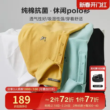 九牧王短袖polo衫男夏季薄款中青年翻领商务休闲柔软舒适透气t恤图片