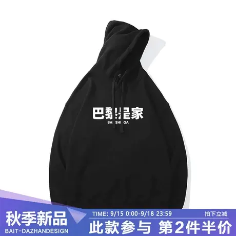 国潮趣味文字巴黎是家搞笑恶搞个性小众连帽卫衣男女学生纯棉外套商品大图