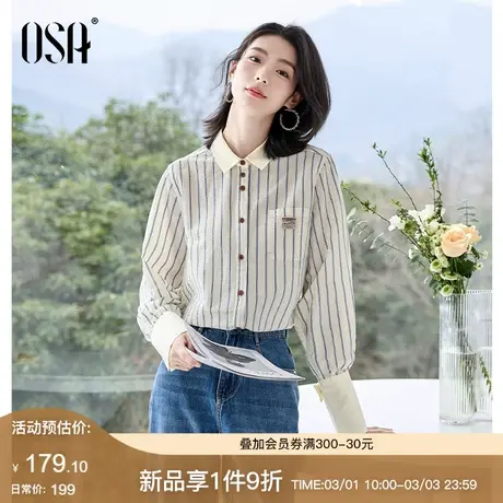 OSA欧莎撞色条纹衬衫内搭叠穿衬衣女2024早春新款肌理感小众衬衫商品大图
