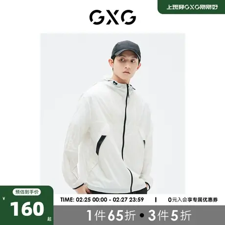 GXG男装 商场同款防晒衣夹克外套GE3210801C图片