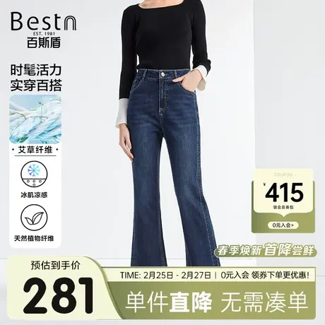 【冰氧吧】百斯盾女装牛仔裤2024春季新款抑菌透气时尚九分喇叭裤商品大图