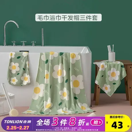 唐狮毛巾浴巾三件套柔软吸水套装可穿可裹可爱网红ins大浴巾女商品大图