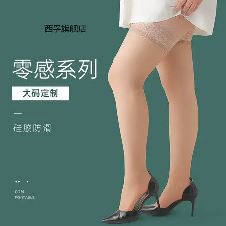 大码长筒丝袜女薄款防勾丝胖mm高筒肉色防滑大腿根半截蕾丝过膝袜商品大图