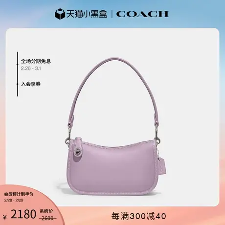 COACH/蔻驰女士SWINGER 20号单肩包腋下包商品大图