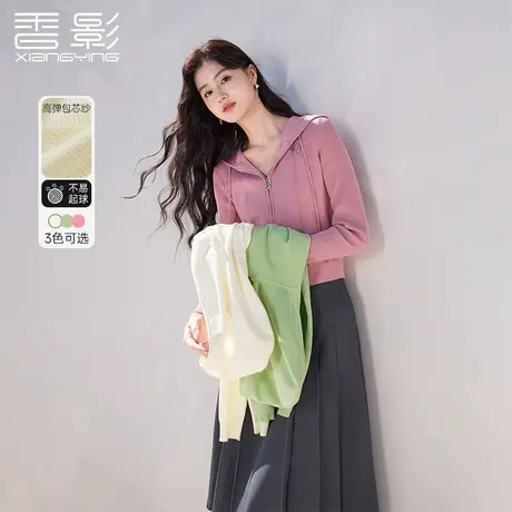 【交个朋友38宠爱节】香影连帽针织开衫2024春秋卫衣薄毛衣外套商品大图