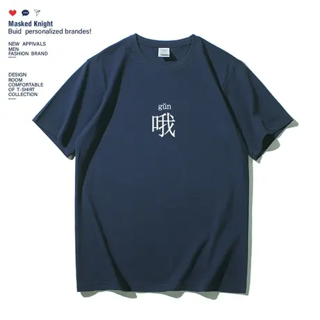 简约哦字t恤短袖男夏季新款港风潮牌学生宽松休闲圆领体恤上衣图片