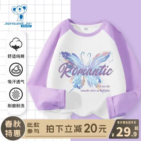 KX真维斯儿童纯棉t恤女孩2024新款插肩袖秋装女童春秋款长袖上衣商品大图