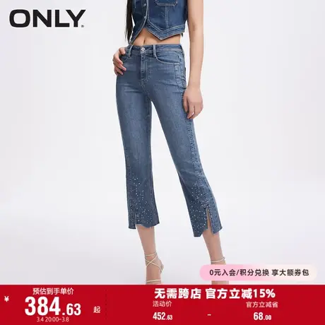 ONLY奥莱春季新款休闲百搭高腰开叉微喇裤七分牛仔裤女商品大图