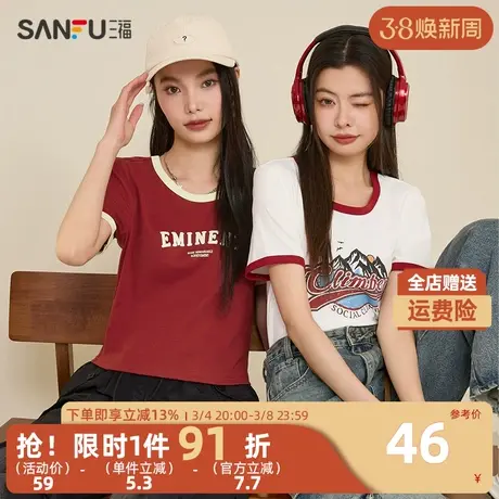三福短T恤2024夏季美式图案撞色圆领短款短袖上衣女装481628商品大图