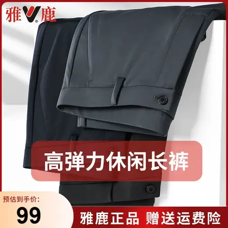 雅鹿男士休闲裤2024春秋季新款直筒商务百搭西裤四面弹力正装长裤商品大图