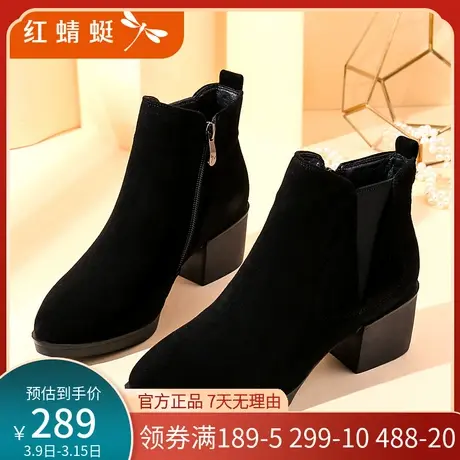 红蜻蜓女鞋冬季新款羊反绒磨砂优雅女靴尖头高跟真皮短靴切尔西靴商品大图