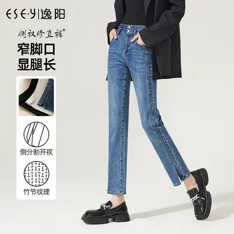 逸阳开叉九分直筒牛仔裤女2023年春季新款修身显瘦烟管裤女8190商品大图