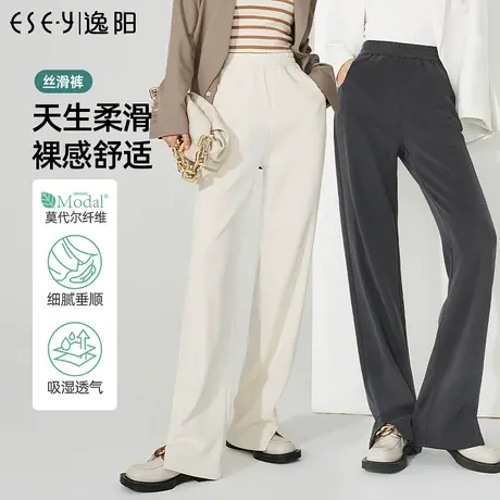 逸阳2023年秋季新款白色阔腿裤女莫代尔休闲开叉高腰直筒裤子9906商品大图