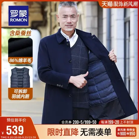 【一衣三穿】罗蒙男士含羊毛大衣2023秋冬中长款可拆羽绒内胆外套图片