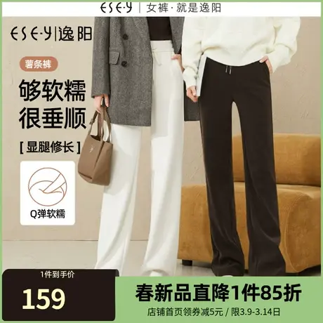 逸阳薯条裤窄版阔腿裤女高腰垂感直筒宽松显瘦休闲白色糯米裤0565图片