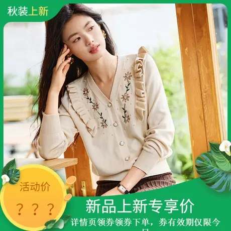 时尚气质刺绣长袖针织开衫女士2023年秋季新款百搭显瘦淑女上衣商品大图