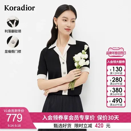 珂莱蒂尔时尚短袖别致v领针织衫女冰丝撞色时尚短款上衣女新款图片