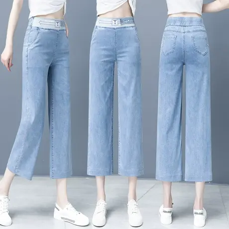 天丝牛仔裤女夏季八分薄款2023年新款小个子显瘦高腰冰丝直筒裤子图片