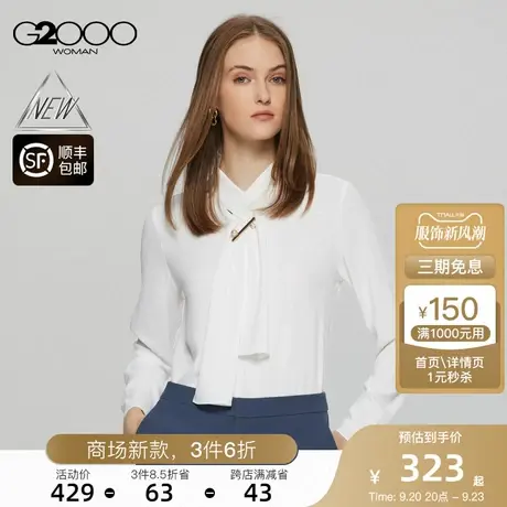 【肌理感】G2000女装FW23秋季商场新款柔软可机洗长袖休闲衬衫图片