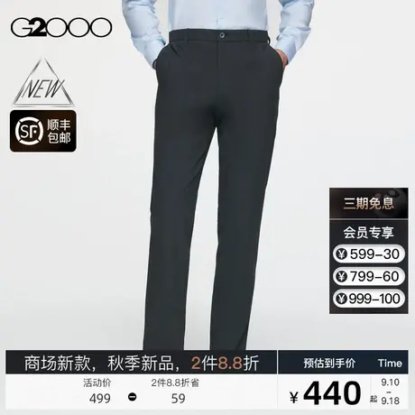 【抗菌】G2000男装FW23商场新款舒适弹性时尚剪裁正装西裤商品大图