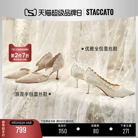 思加图2023新款仙女蕾丝鞋婚鞋法式尖头浅口高跟女单鞋ED334AK3C商品大图