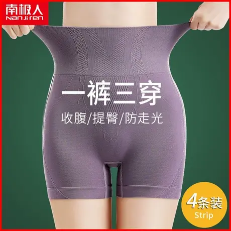 南极人内裤女士平角裤高腰收腹提臀塑形四角裤防走光安全打底裤女图片